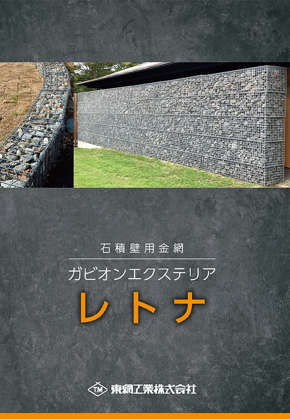 エクステリアとしての
ふとんカゴご紹介