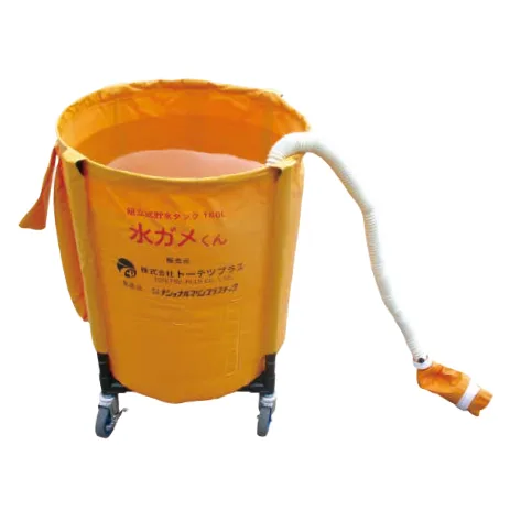 水ガメくん